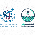 مصاحبه شورای مشورتی نسل فضا (SGAC) با کشتیار